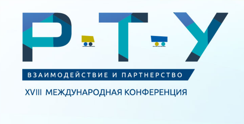 Глобал Логистик принял участие в онлайн-конференции 