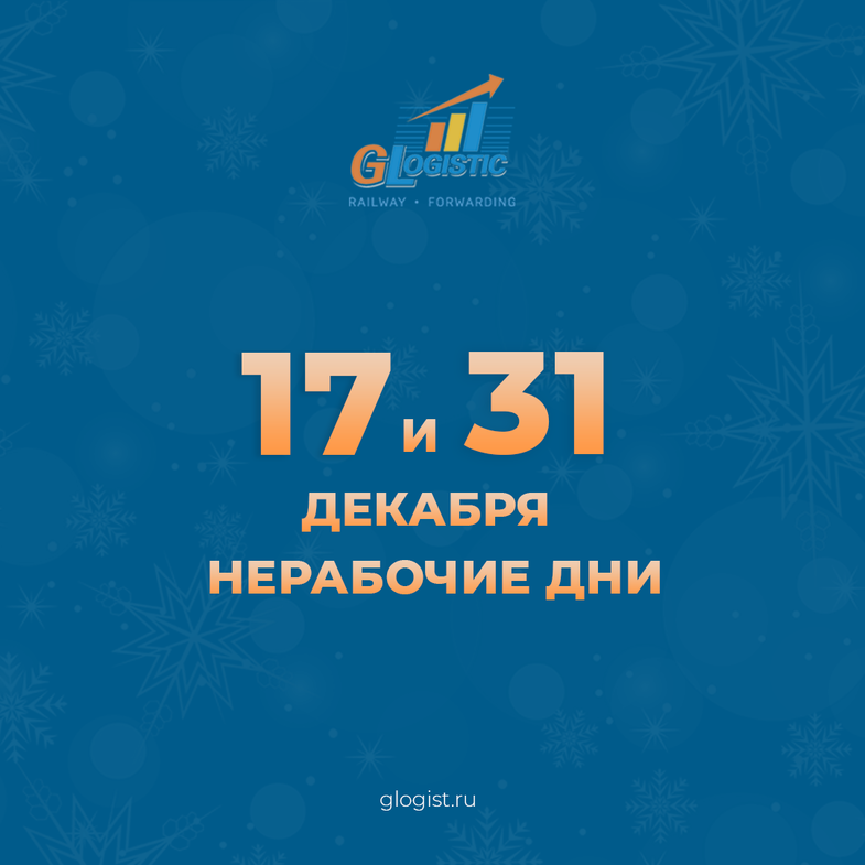 Изменения в рабочем графике