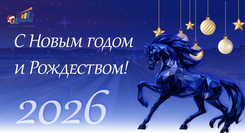 График выдачи кодов в праздничные дни