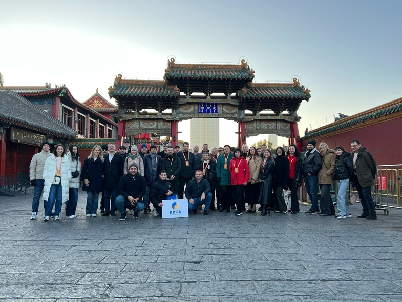 III Российско-Китайский форум: новые горизонты инвестиций и сотрудничества